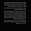 ⁦ספר קואנטין - חוקר פרטי⁩ – תמונה ⁦2⁩
