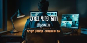 חוקר פרטי במרכז | שמוליק ממן - קואנטין חקירות