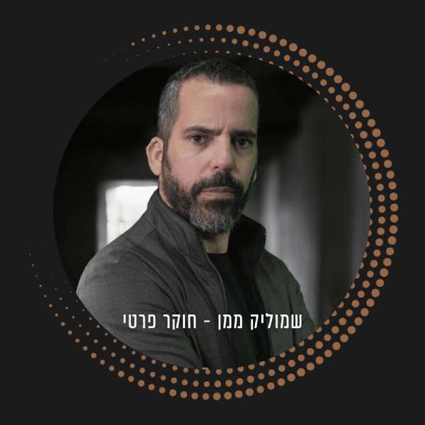 שמוליק ממן חוקר פרטי עם אישור ממשרד הביטחון