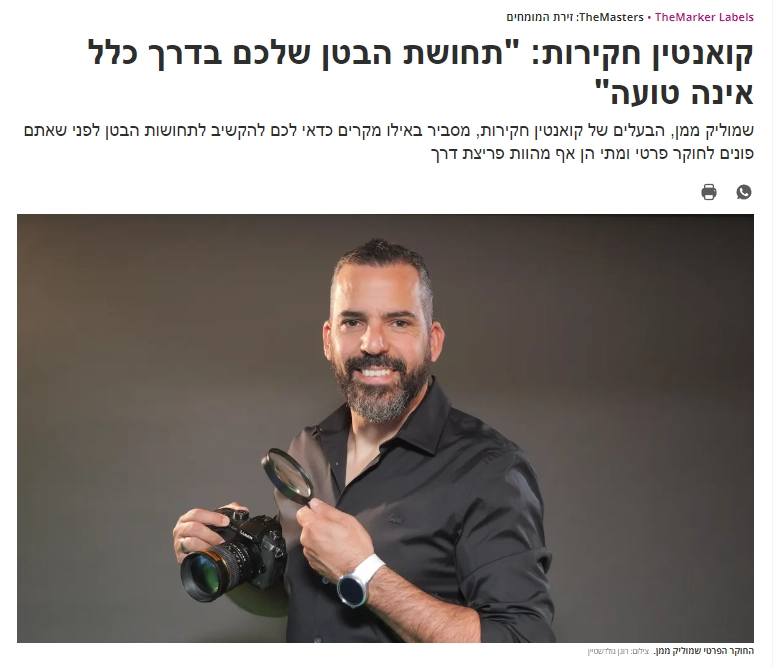 קואנטין חקירות תחושת הבטן שלכם לא טועה | דה מרקר 26.2.25